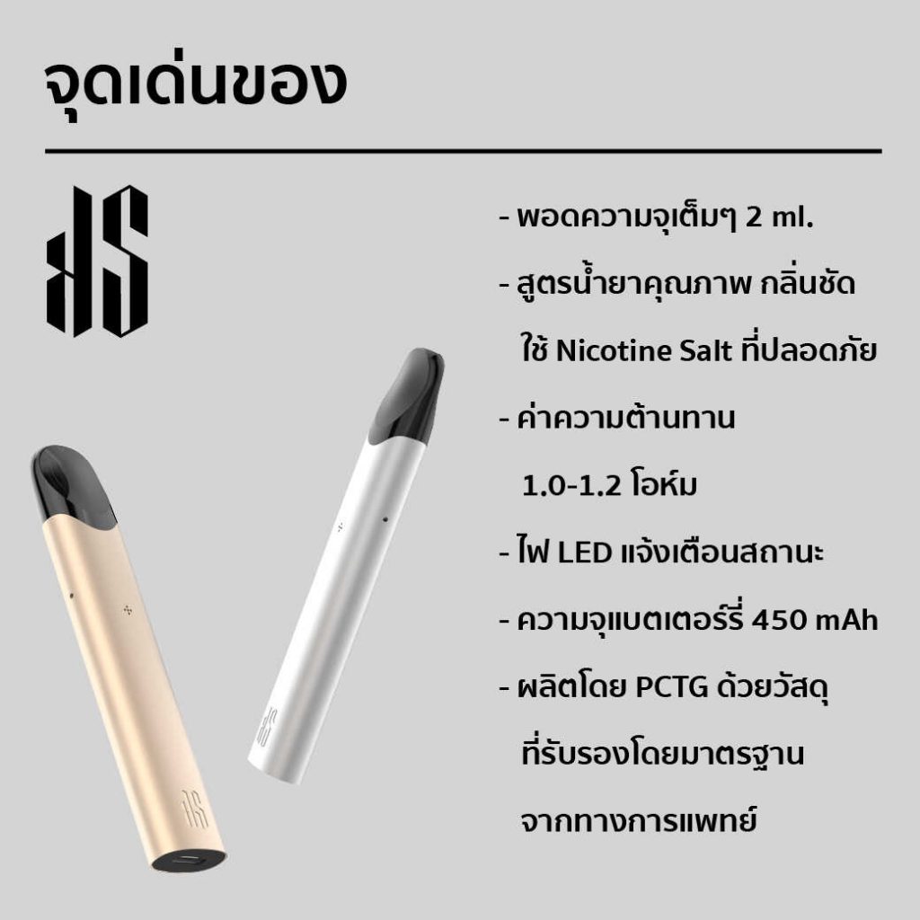 Kardinal Stick จุดเด่น