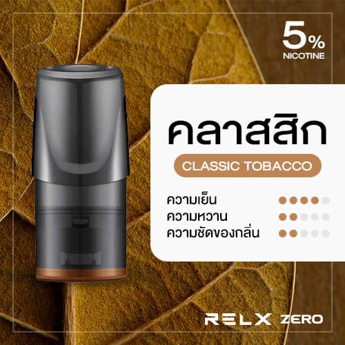 Relx Zero Pod​ Classic Tobacco คลาสสิค