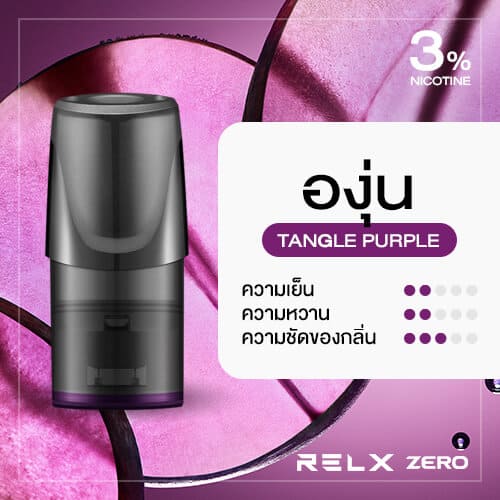 Relx Zero Pod Tangle Purple Grape องุ่น