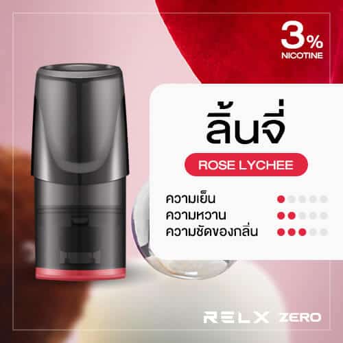 Relx Zero Pod Rose Lychee ลิ้นจี่