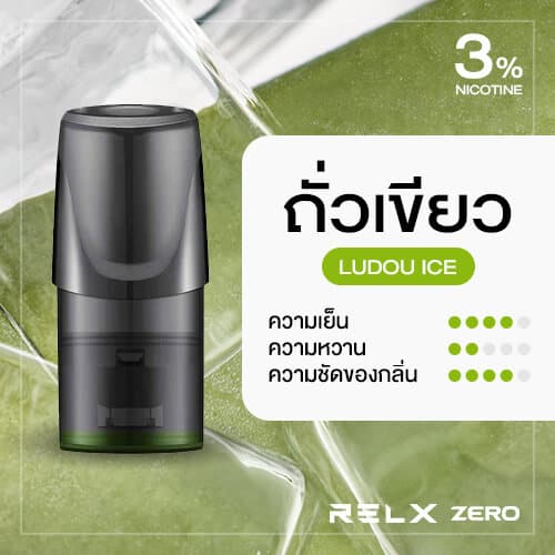 Relx Zero Pod Mung Bear ถั่วเขียว