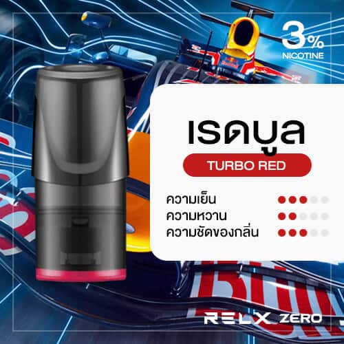 Relx Zero Pod Red Bull เรดบูล