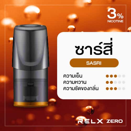 Relx Zero Pod Sasri ซาร์สี่