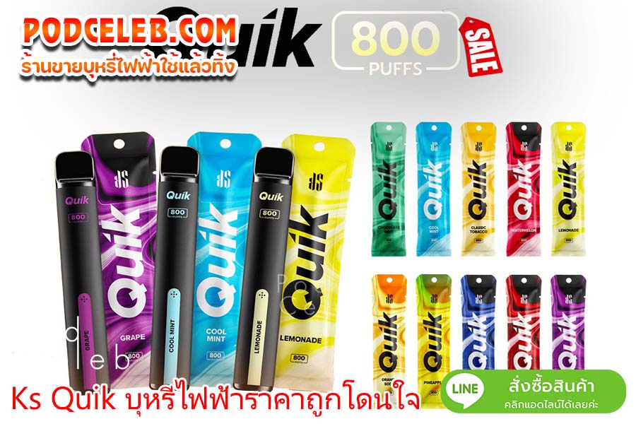 KS QUIK 2000 puff ใช้แล้วทิ้ง ยอดนิยมของปี 2023