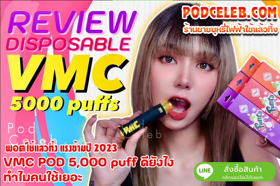 vmc pod 5000 puff