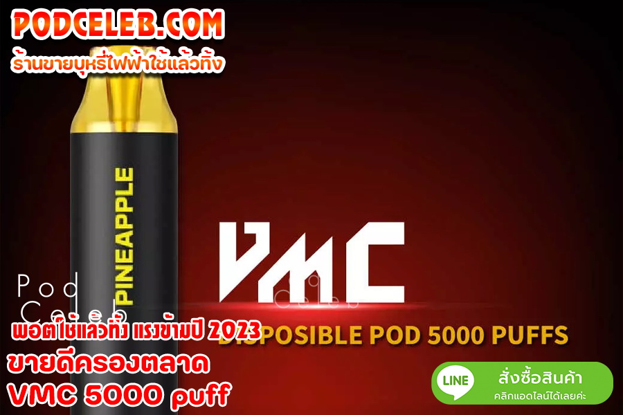 vmc 5000 puff