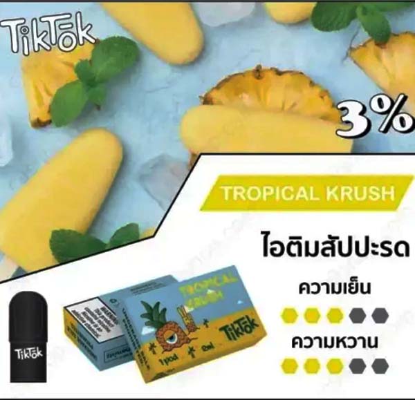 Tropicalkrush