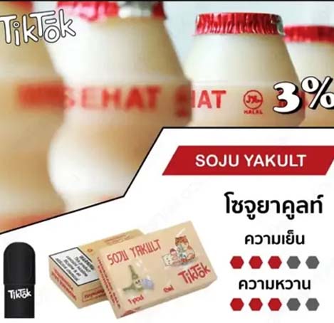 sojuyakult