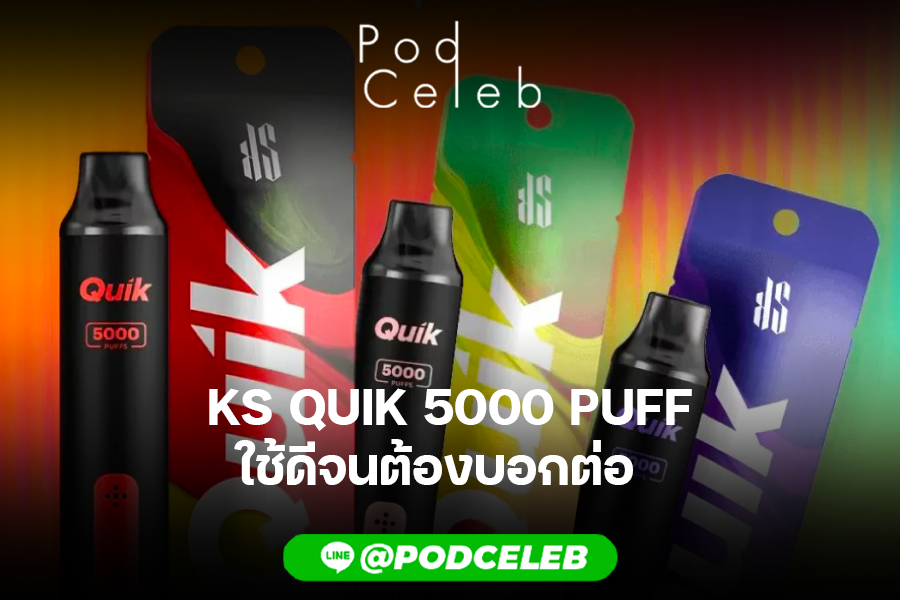 KS QUIK 5000 PUFFใช้ดีจนต้องบอกต่อ